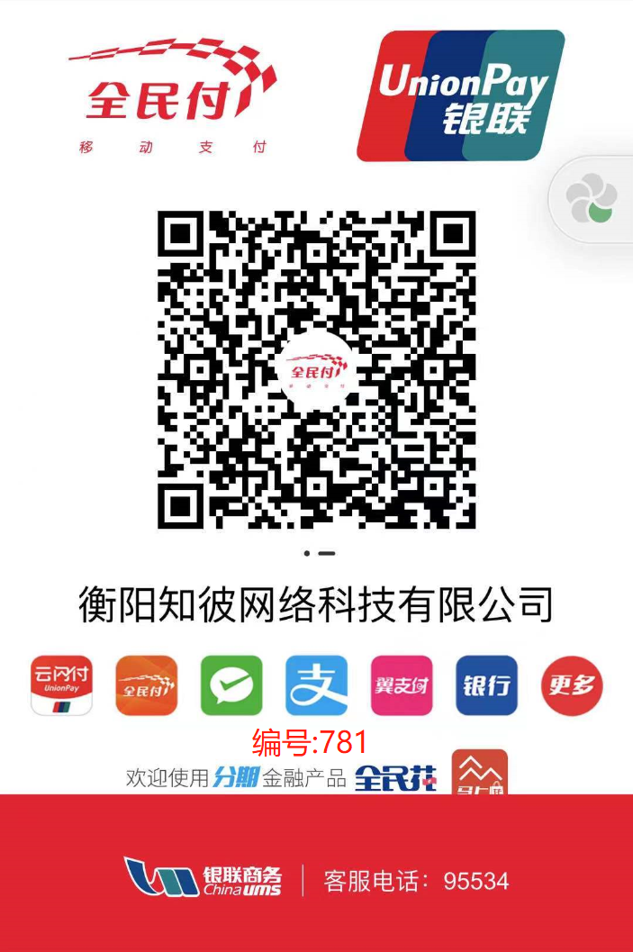 收款781.png